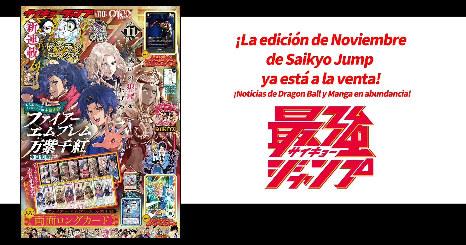 最強ジャンプカルーセルバナー es